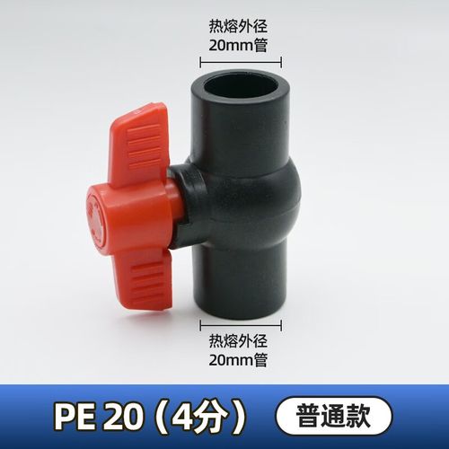 日丰pe热熔全塑球阀开关大流量6分25对接阀门40承插水管配件63 75 20